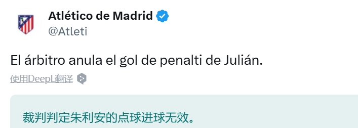 马竞官推:阿尔瓦雷斯点球罚进后,被裁判取消