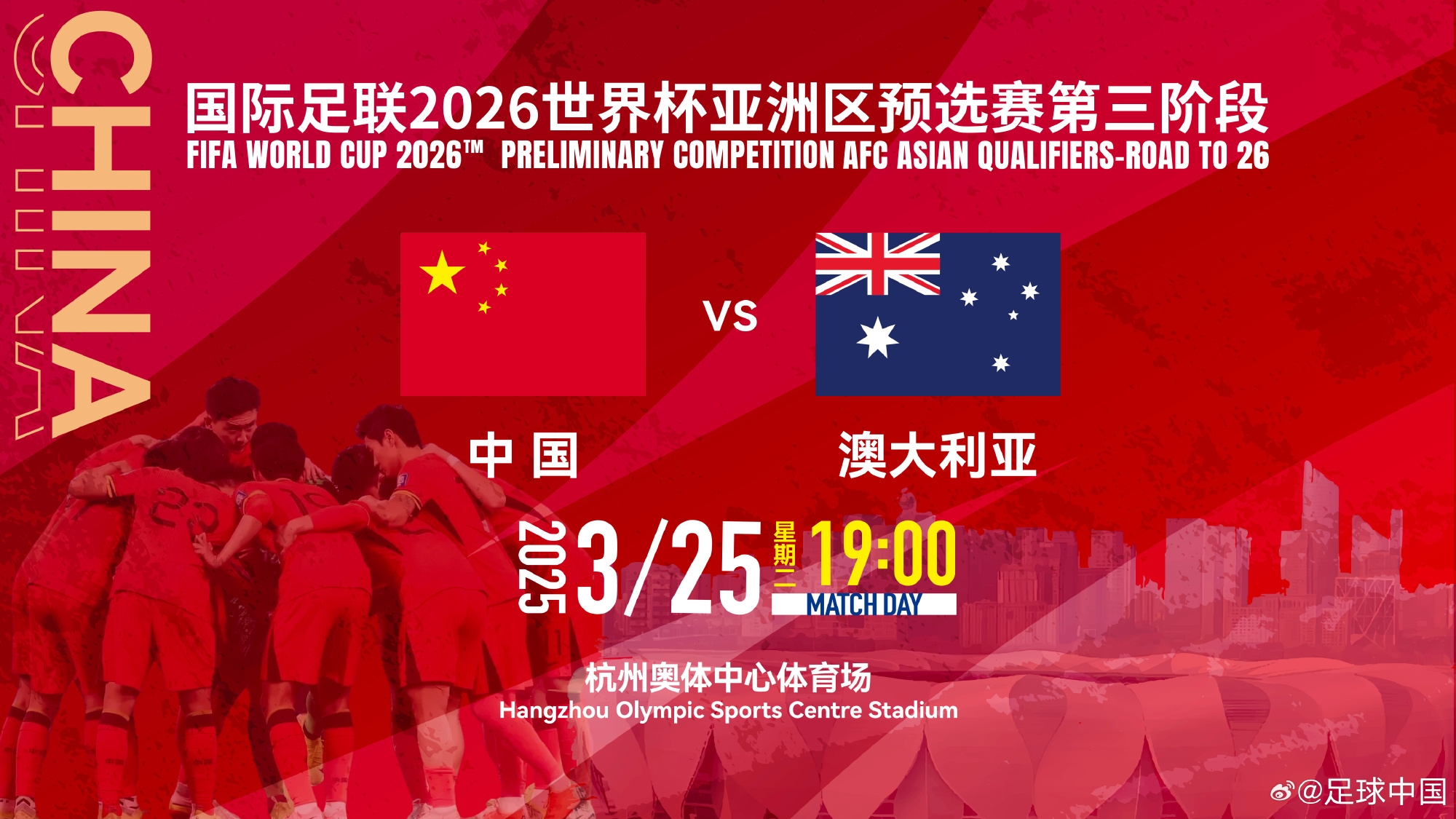 11座&28800元!国足主场vs澳大利亚包厢价格出炉!明天17点开售