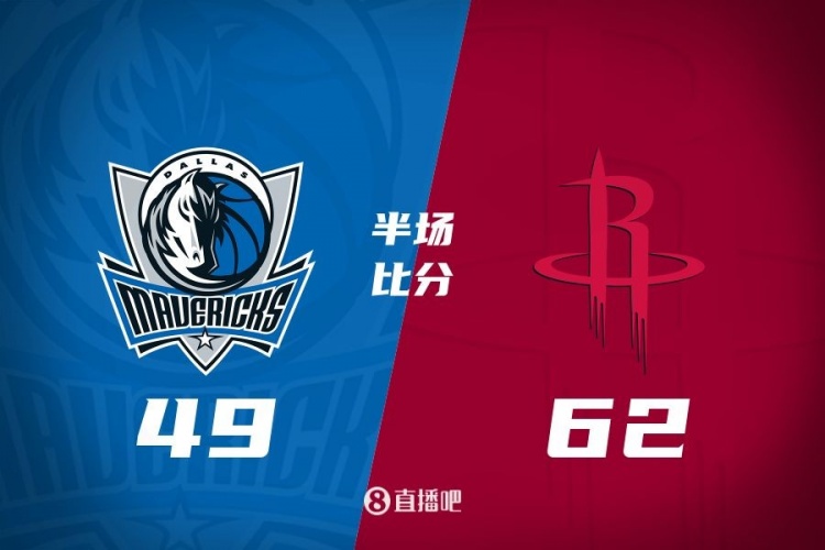 半场战报:火箭领先独行侠13分 杰伦-格林12分5板4助 丁威迪13分